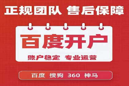 企业如何通过百度竞价托管运营提升业绩