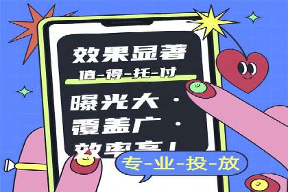 信息流代运营助力企业线上线下融合